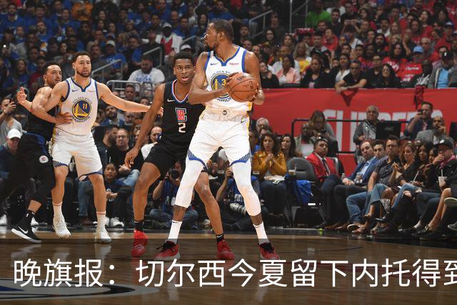 晚旗报：切尔西今夏留下内托得到了回报，他正在成为球队的胜负手